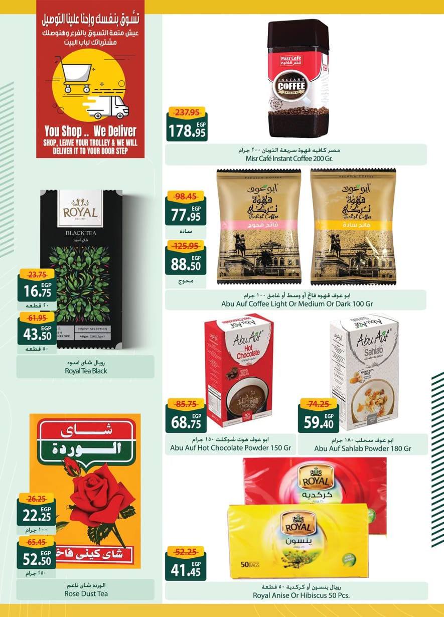 spinneys offers from 6feb to 19feb 2025 عروض سبينس من 6 فبراير حتى 19 فبراير 2025 صفحة رقم 42
